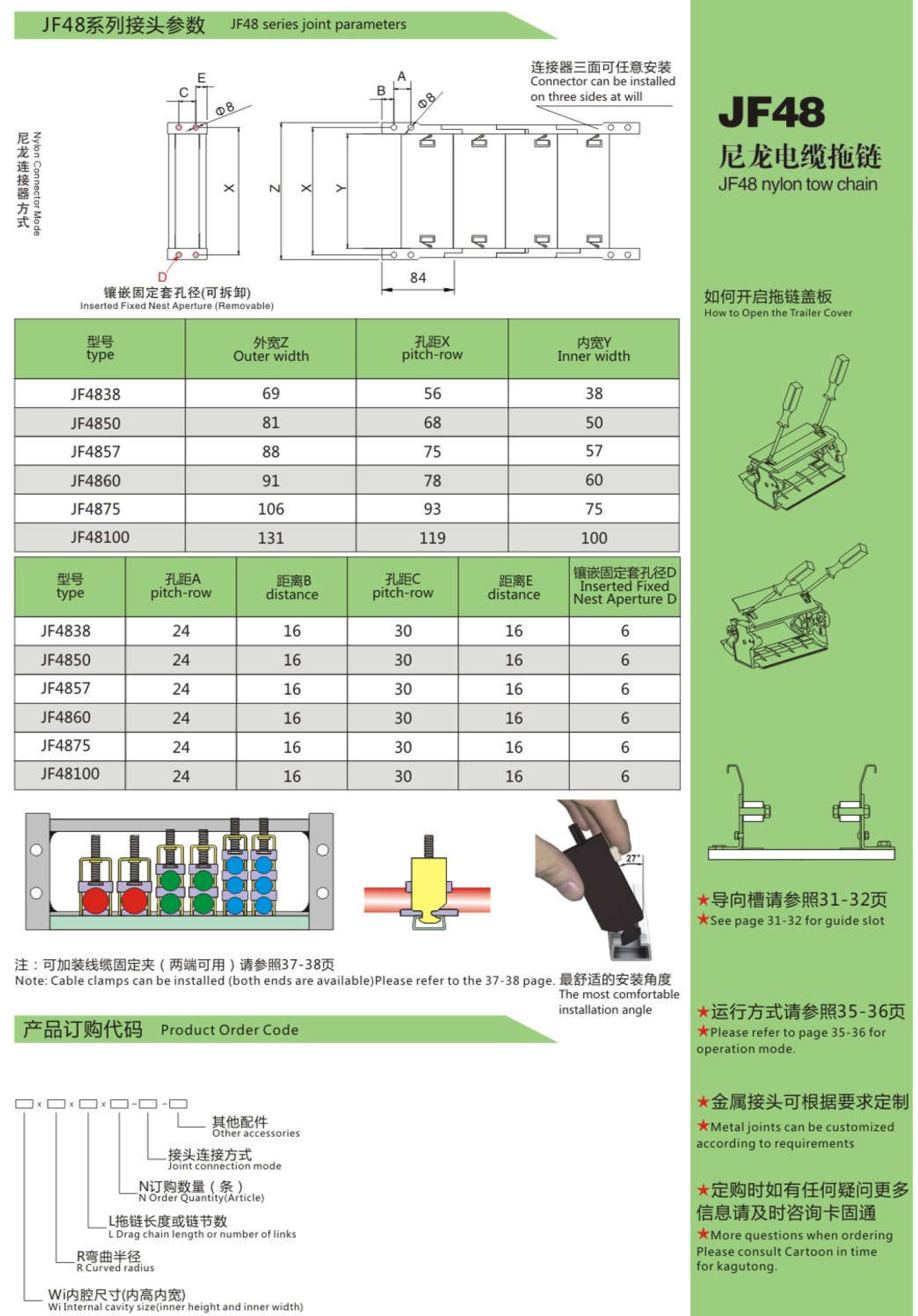 JF48尼龙电缆拖链2