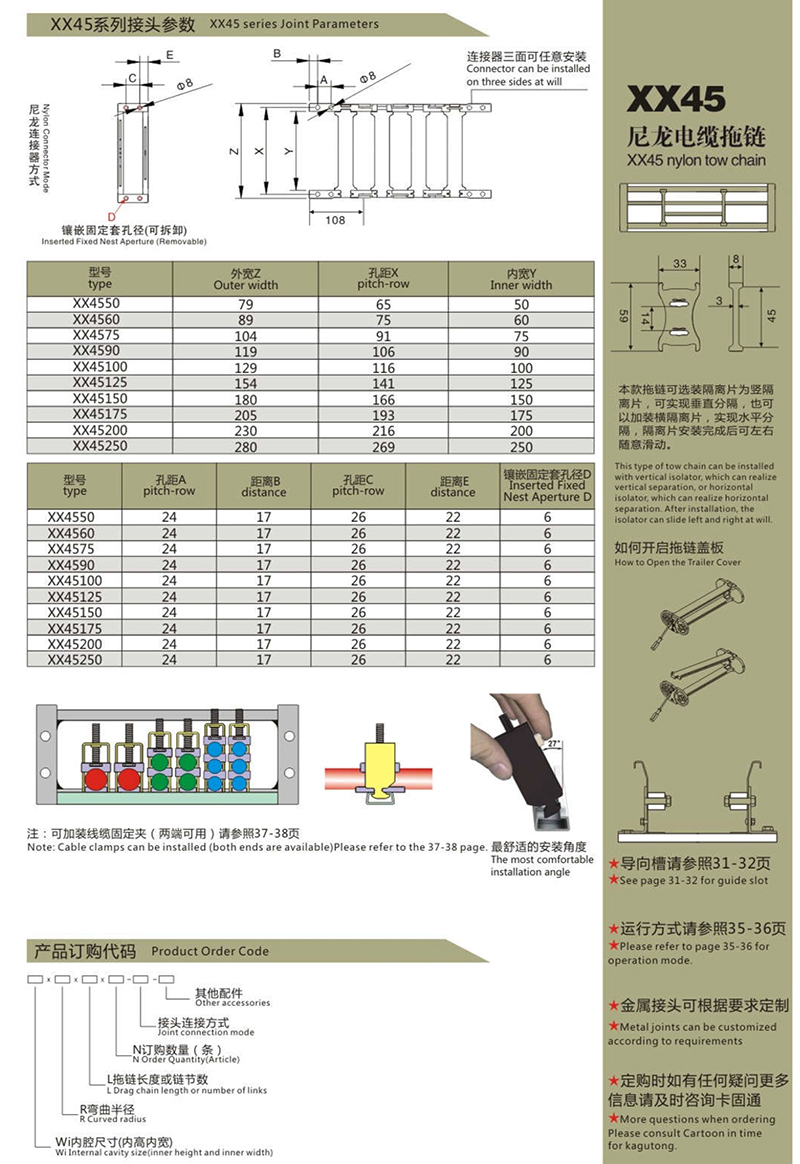 XX45尼龙电缆拖链2